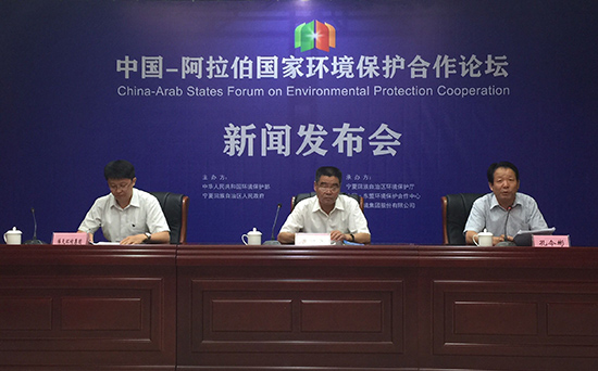 2015中阿環(huán)保合作論壇新聞發(fā)布會(huì)成功舉辦 綠色絲路與中阿環(huán)境合作伙伴關(guān)系引期待